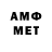 Мефедрон 4 MMC Idenvel