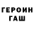 Кетамин VHQ Flura Ganzhieva