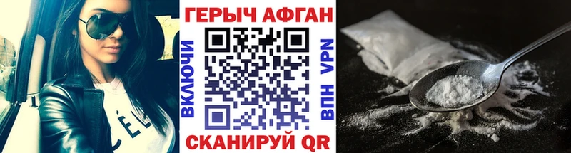 ГЕРОИН афганец  Тотьма 