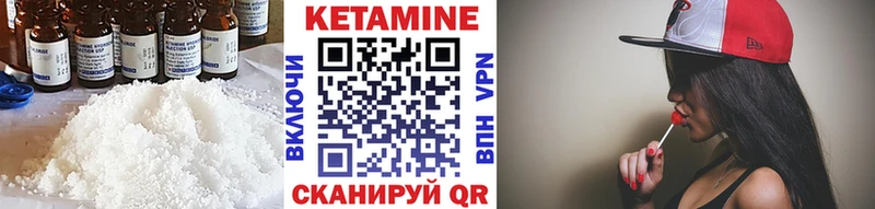 КЕТАМИН ketamine  Тотьма 