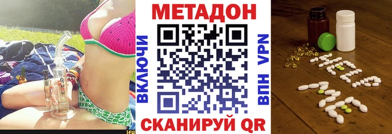 Метадон кристалл  купить наркоту  Тотьма 